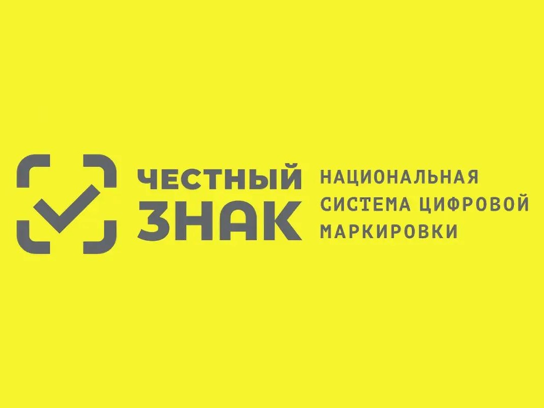 О проведении вебинара по вопросам расчёта и уплаты экологического платежа, а также маркировки товаров в системе «Честный знак»..